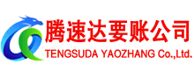 萧山收债公司